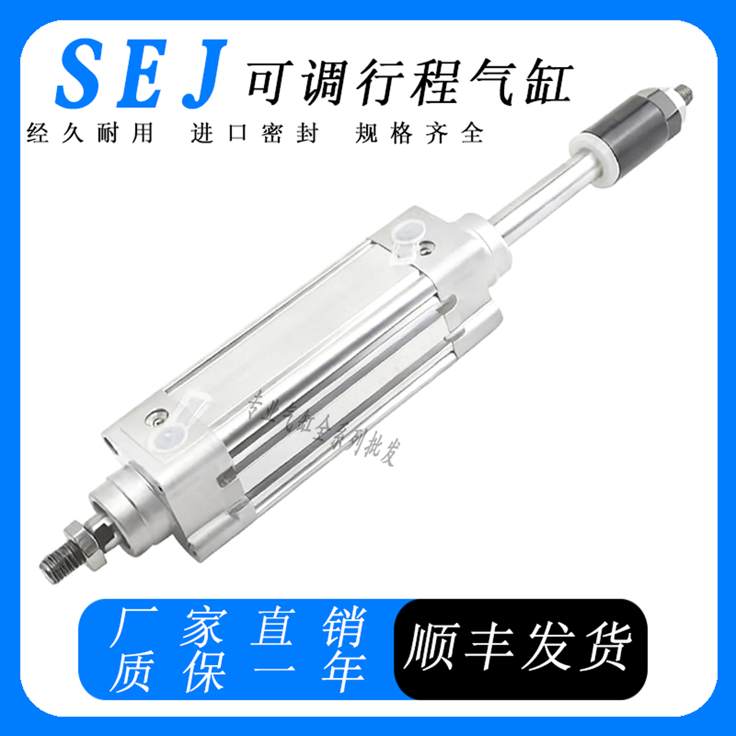 可调节行程气缸SED SEJ32X20X25X30*40*50*60*75*80*100*125X150S