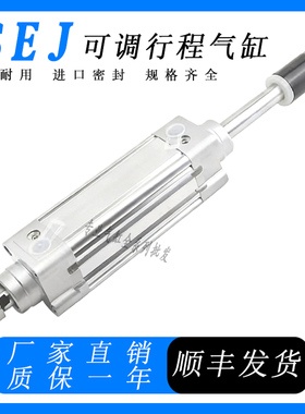 可调节行程气缸SED SEJ32X20X25X30*40*50*60*75*80*100*125X150S