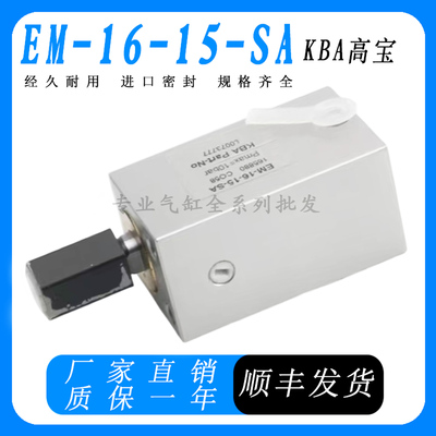 KBA高宝堡 EM-16-15-SA 1658807 L0073777印刷机气缸105 162