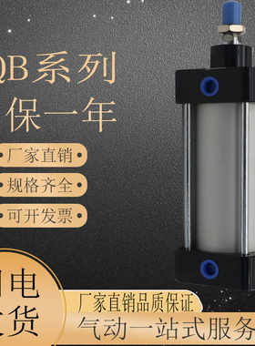 无锡型标准气缸QGA QGB250-25-50-75-80-100-125-150-175 QGS QGB