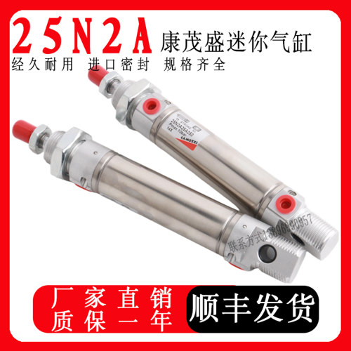 康茂盛胜CAMOZZI迷你气缸25N2A16/20/25A025A050/80/100/125/200