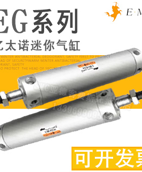 亿太诺迷你气缸EGC/EG20X25X32X40X50X75X63X80X100X125X200-S