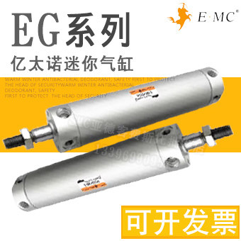 亿太诺迷你气缸EGC/EG20X25X32X40X50X75X63X80X100X125X200-S