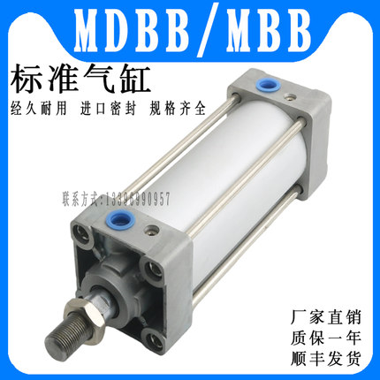 SMC标准气缸MBT MDBB63-25-50-75-100-125-150-175-250-300Z MDBC