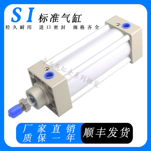 标准气缸SU SI40*25*40*50*75X100X125X150/175/200/250/300S
