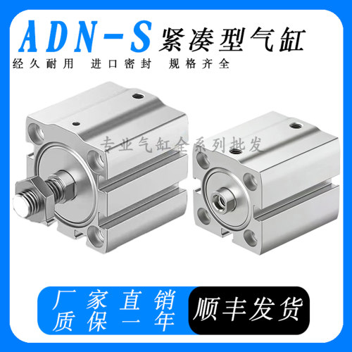 FESTO费斯托气缸AEN-S ADN-S-6-10-12-20-25-32-40-50-63-I-P-A