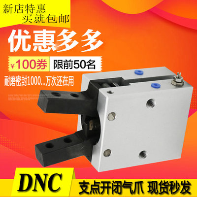 SMC型支点开闭型气爪夹爪手指气缸MHC2-10D/16D/20D/25D/32D MHC2