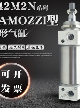 CAMOZZI康茂胜盛气缸42M2N063T0035/0050/75/0080/0100/0125/0150