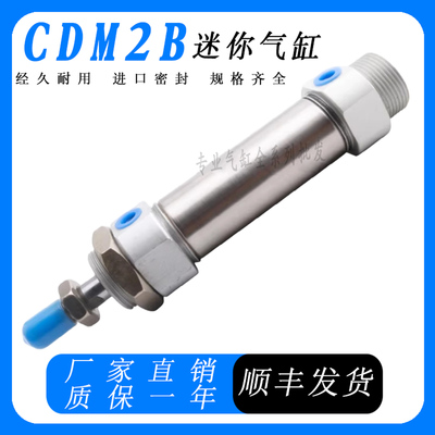 SMC迷你气缸CDM2E CDM2B32-25-50-20-40-75-100-125-150-175-200Z