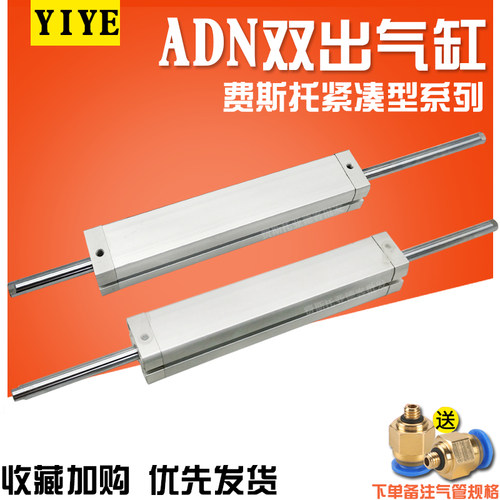 紧凑型双出薄型气缸ADN-20-40-A-P-A ADN-20-160-I-P-A-S2 536233