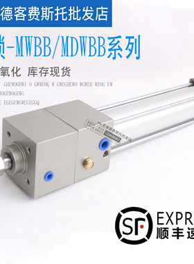 SMC带锁气缸MWBB/MDWBB40/50/63/80/100-25-100-150-200-500-1000