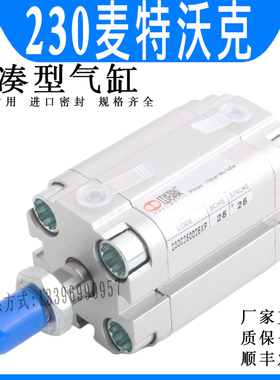 麦特沃克METALWORK薄型气缸230012/16/20/25-5-10-15-20-25XP CP