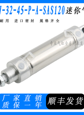 FESTO型 印刷机专用气缸DSW-32-45-P-A-SAS120 15079418 非标定做