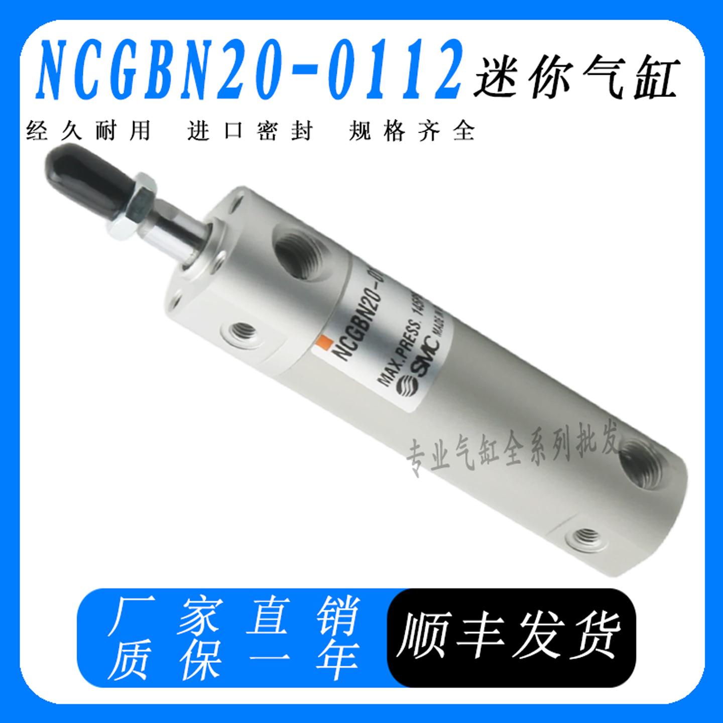 SMC型圆型迷你气缸NCGBN20-0112  NCDGBN32-0600-0250-Z1U01