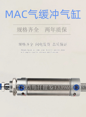 气缓冲气缸MAC16X10X20X25X30X40X50X60X75X80X100X125SCA-SU SCM