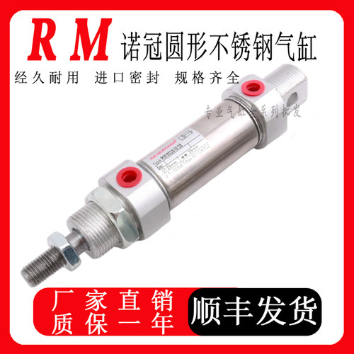 NORGREN诺冠气缸RM/8012/8020/8025/M/MF/JM/10/30/40/50/60/100