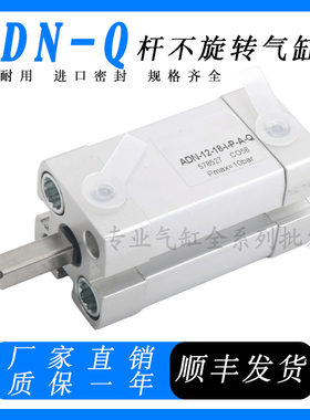 FESTO杆不旋转气缸ADN-12-16-20-30-40 ADN-12-18-I-P-A-Q 578527