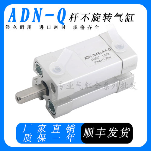 FESTO杆不旋转气缸ADN-12-16-20-30-40 ADN-12-18-I-P-A-Q 578527