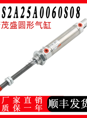 CAMOZZI康茂盛气缸24S2A25A0060S08 支持非标定制