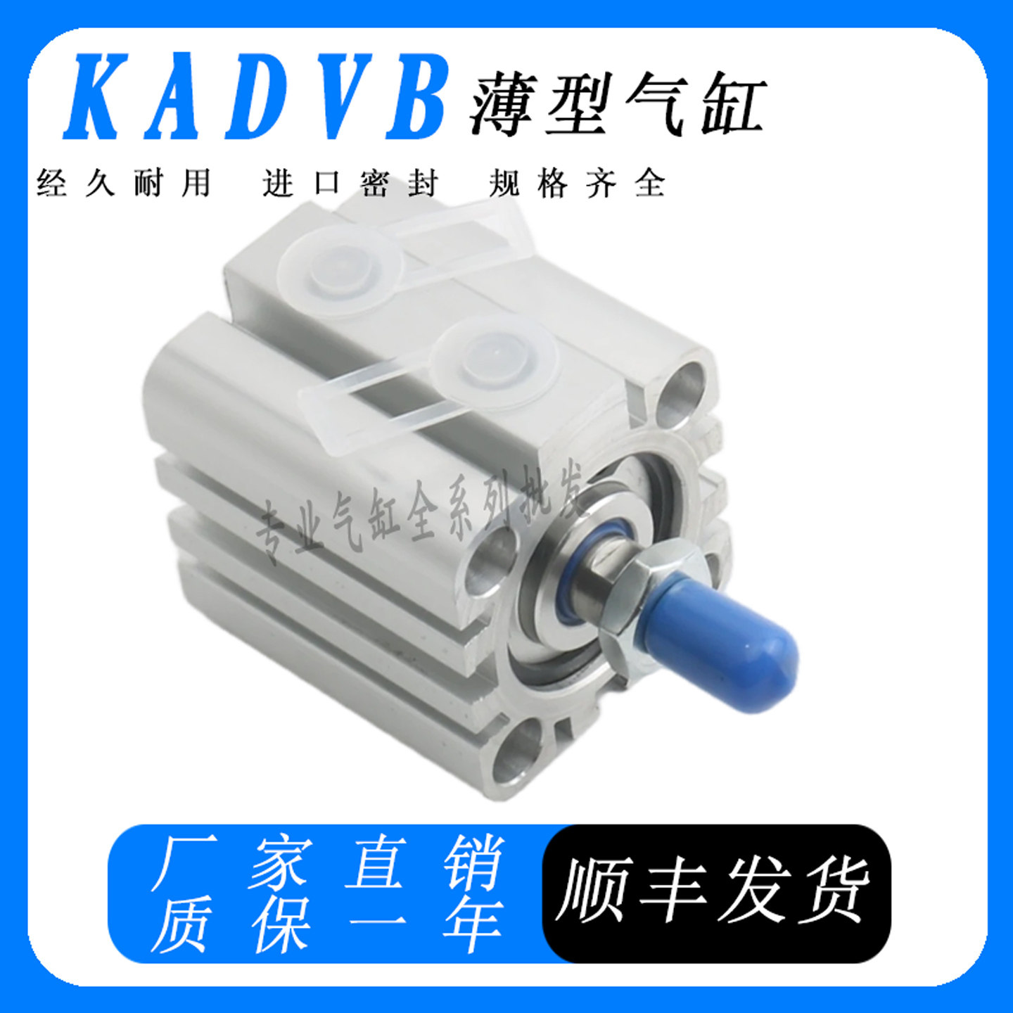 薄型气缸KADVB-12-16-20-25-32-40-50-63-80-100-15-10-30-A-P-A