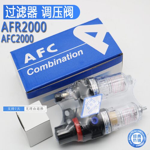AFC2000 AFR2000二联件空气油水分离器过滤器气源处理器 AL2000