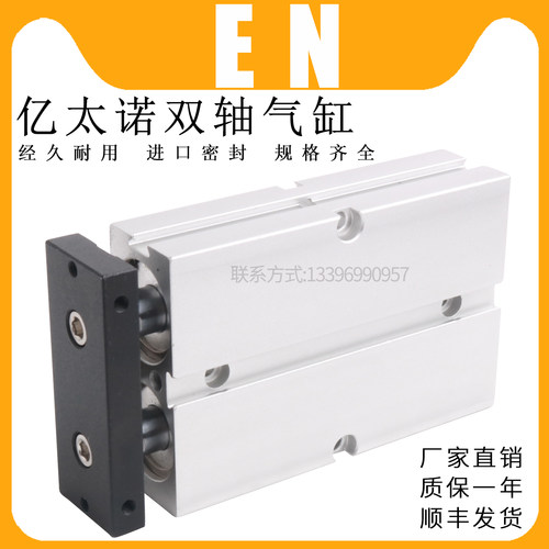 E.MC亿太诺双轴气缸EN10X16X20X25X32X40X50X60X75X80X100X125-S