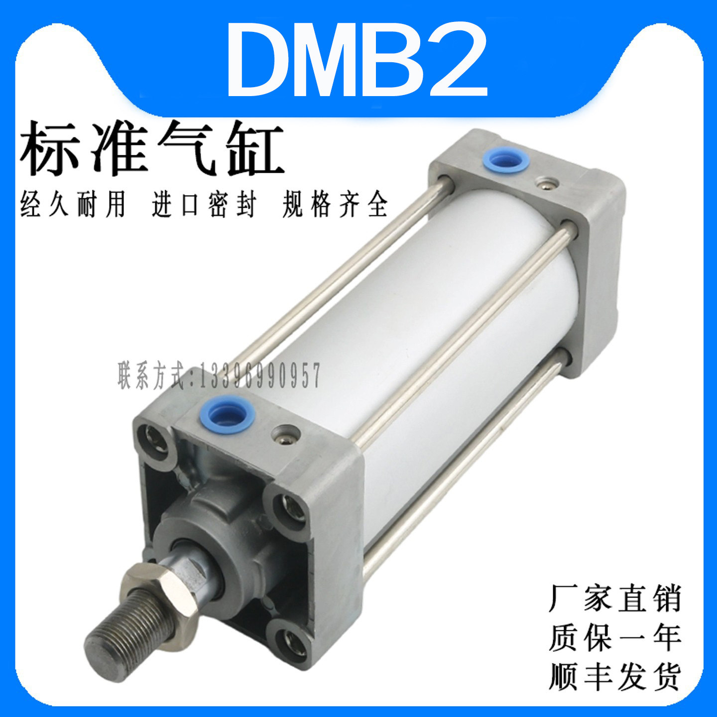 CHELIC气立可标准气缸DMB2 32/40/50/63/80/100/125*150*200*300Y