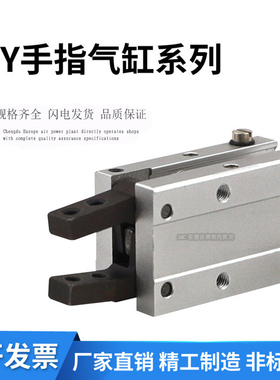 夹爪手指气缸HFZ10 HFY6/10/16-20 25 50HFY32D MHC2-20D-16D
