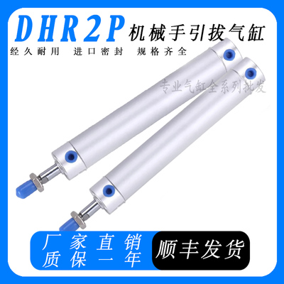 TWSA 机械手引拔气缸DHR2P-20N/25N/32N120/150/170/200/250/300Z