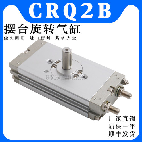 SMC摆台旋转气缸CRQ2B/CDRQ2BS10-15-20-30-40-180-360度°C缓冲