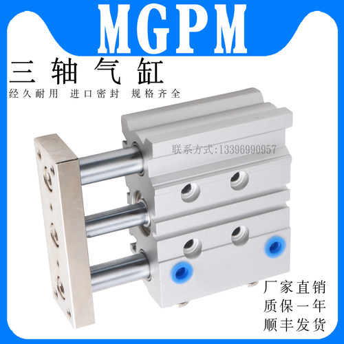 SMC型MGPM三轴气缸TCM16X10X20X30X40X50X60X75X100X125X150S
