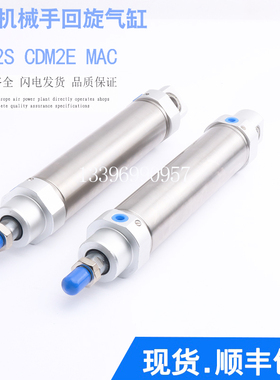 注塑机械手回旋气缸AKD2B DHR2S CDM2E40-125 MAC40X125 DSC40B 1