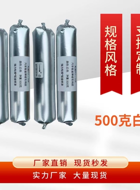 汽车钣金胶金属铁铝不锈钢专用胶水车厢钣金密封胶白色环保抗老化