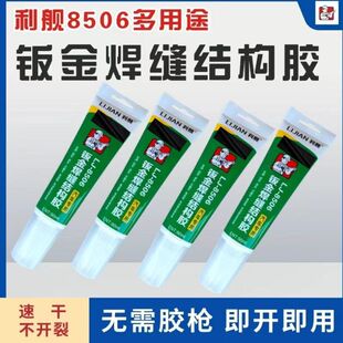 汽车白色专用钣金胶聚氨酯钣金焊缝玻璃胶防水耐高温密封胶车厢专