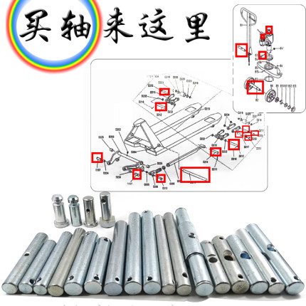 手动销手轴链液压车链条叉车诺力奥津蚁霸西林德牛手柄轴轴过地把