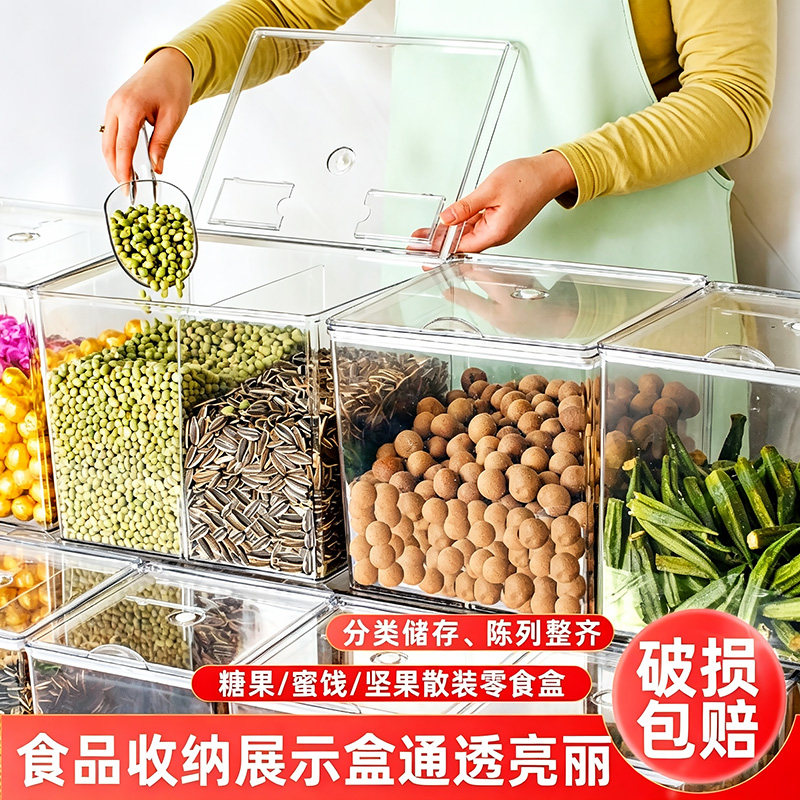 超市透明展示陈列食品盒干坚果杂食物收纳盒