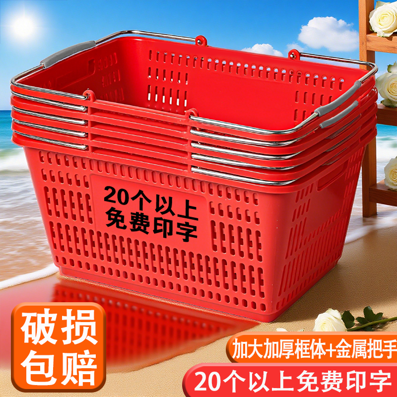 果园农场菜篮子采摘框超市塑料金属手柄加厚耐用购物篮收纳筐子