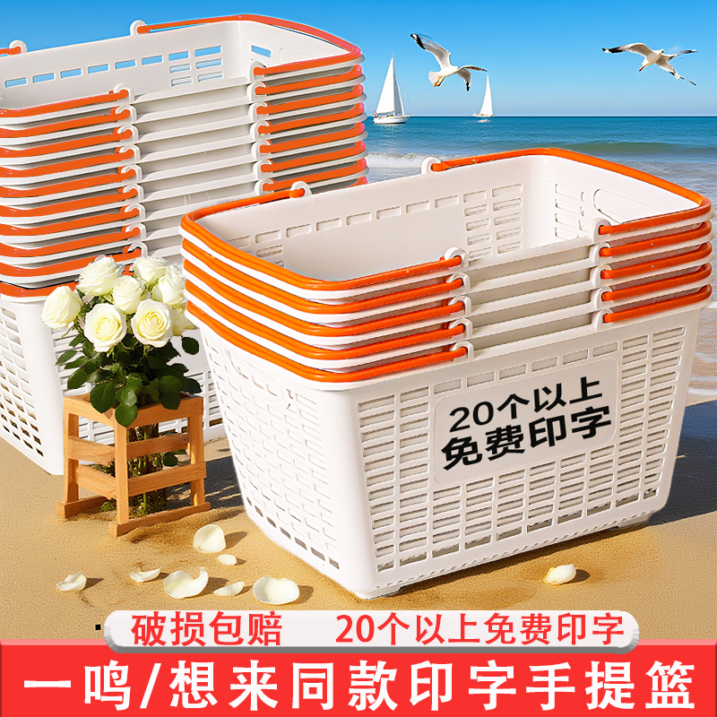 文具店超市零食收纳筐子手提篮加厚中号塑料框子超市购物收纳篮子,商业/办公家具,购物篮,淘宝优惠券,粉丝福利购,淘宝优惠卷