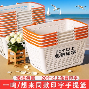 文具店超市零食收纳筐子手提篮加厚中号塑料框子超市购物收纳篮子