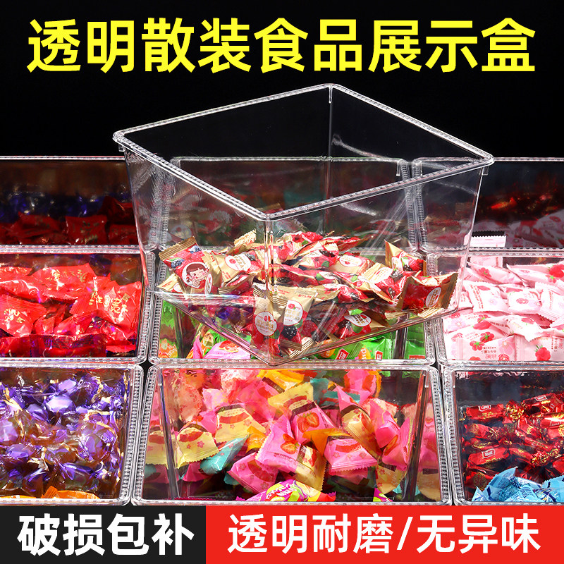 超市休闲食品盒零食收纳盒散货面包点心糖果塑料透明展示陈列盒子