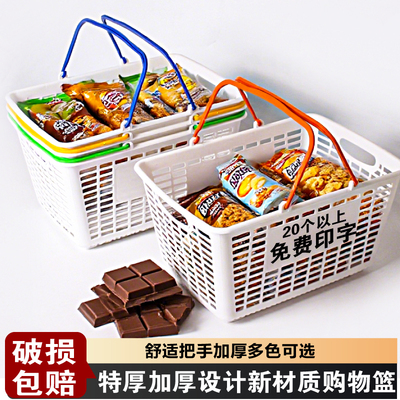超市加厚购物篮子便利店商场塑料一鸣想来同款手提框零食收纳筐子