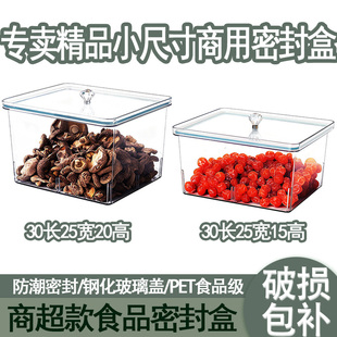 透明展示超市食品盒零食蜜饯梅瓜子中药材炒货坚干果开心果密封罐