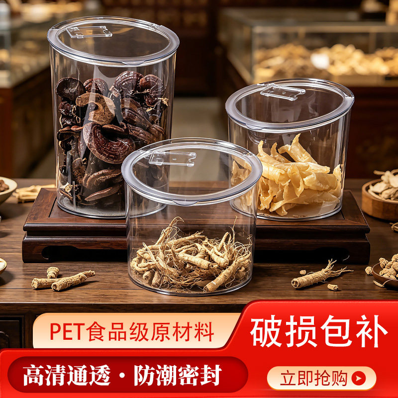超市食品盒香菇木耳枸杞莲子散装干货透明展示收纳储存密封罐圆桶图片