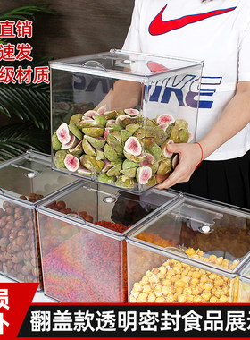 炒货展示陈列食品盒坚干果透明零食超市花生米瓜子茶叶收纳密封罐