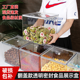 炒货展示陈列食品盒坚干果透明零食超市花生米瓜子茶叶收纳密封罐
