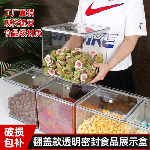 炒货展示陈列食品盒坚干果透明零食超市花生米瓜子茶叶收纳密封罐