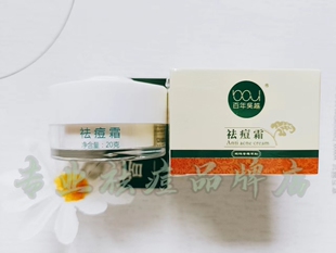 吴正品 越祛痘霜净颜霜粉刺霜痘痘霜针对青春痘粉刺痤疮调痘肌20g