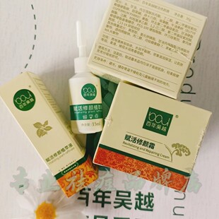 越活性修护原液吴越多肽安肌修护霜修复敏感角质层干红痒 吴正品