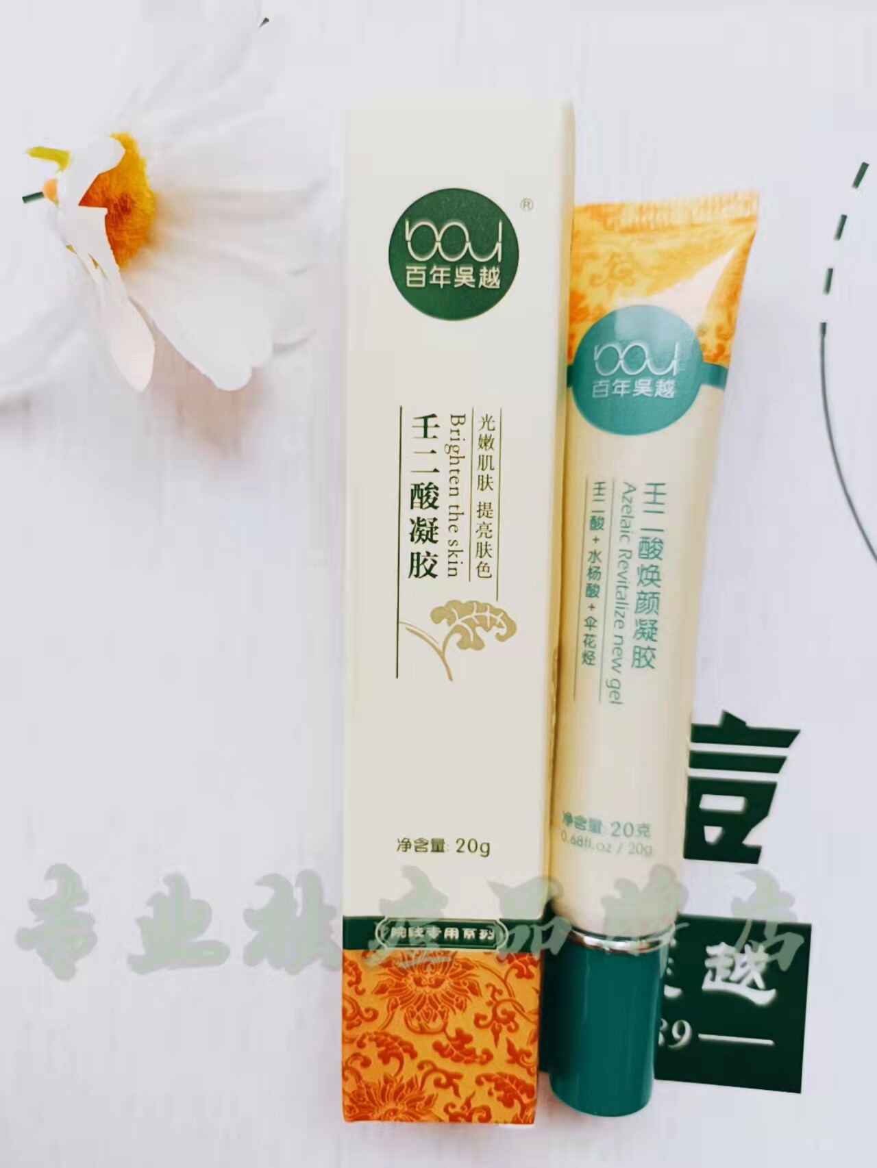 百年吴越壬二酸凝胶淡化黄褐斑