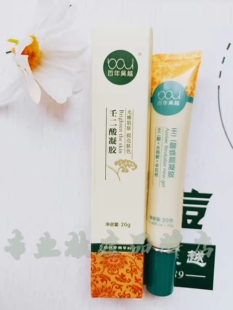 正品 炎20g 美容院百年吴越壬二酸凝胶去痘印提亮祛黄淡化黄褐斑小